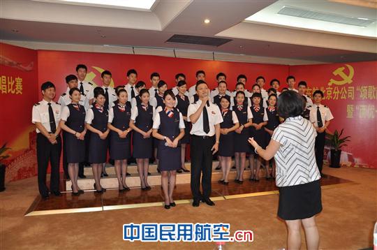 东航北京隆重举行红歌赛暨“两优一先”表彰大会