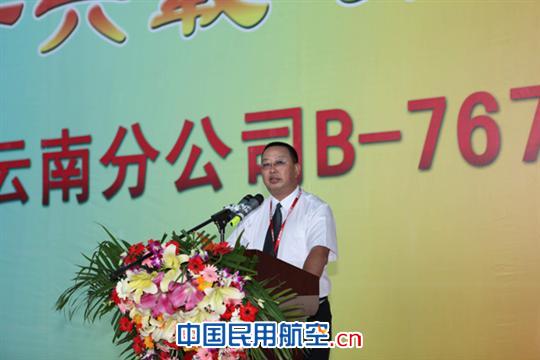 东航云南分公司党委书记李云峰主持仪式 东航云南767雄鹰展翅十六载 荣耀退役情难舍