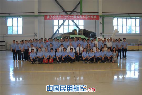 上海西科斯基圆满完成S-76项目的采购工作