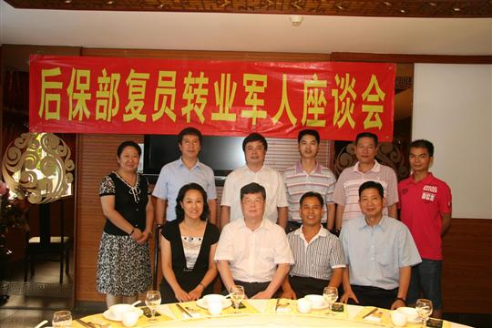 南航珠海公司后勤保障部召开复转军人座谈会
