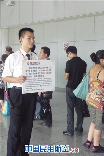 东航北京地服“京沪快线”员工热心帮助旅客成行