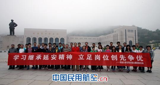 学习继承延安精神 立足岗位创先争优