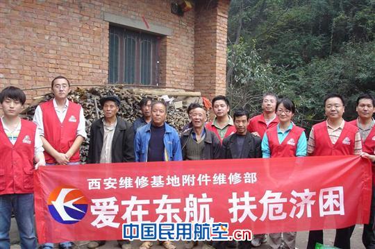 东航西安附件维修部开展爱在东航送温暖活动