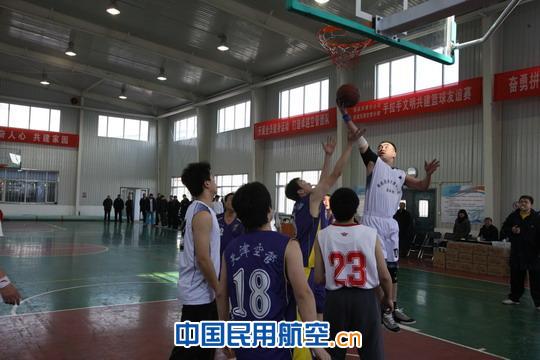 天津空管分局与国航天津分公司举行篮球友谊赛