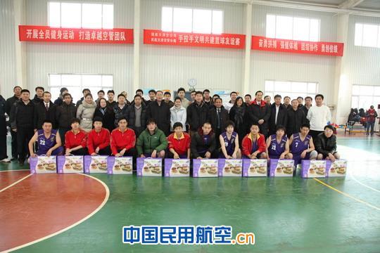 天津空管分局与国航天津分公司举行篮球友谊赛