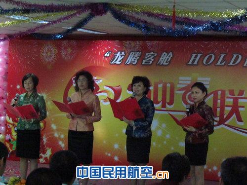 南航新疆分公司客舱部召开春节联欢晚会