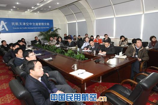 民航天津空管分局召开QSMS手册编写沟通会
