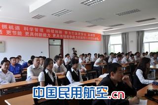 伊宁机场召开“安全生产月”暨旺季安全动员大会