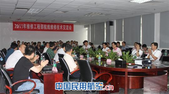 深航机务成功召开2011年航线维修技术交流会