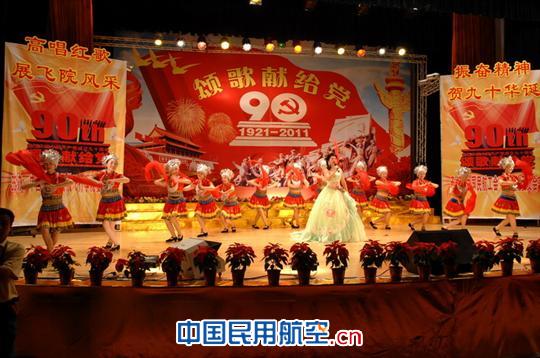 民航飞院《颂歌献给党》大型红歌会隆重举行
