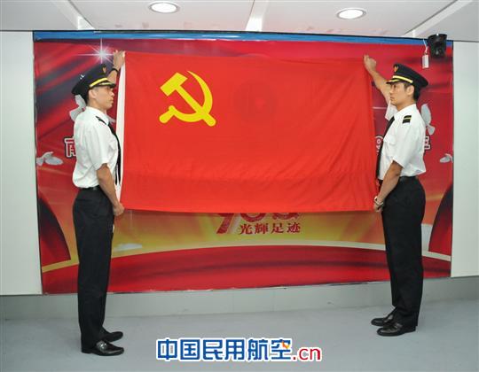 南航珠海公司召开庆祝建党90周年表彰大会