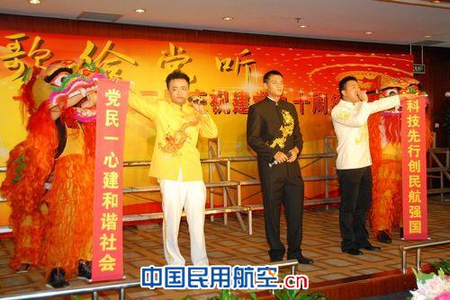 民航二所举行建党90周年红歌会