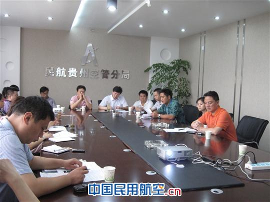 贵州空管分局召开安全风险管理研讨会
