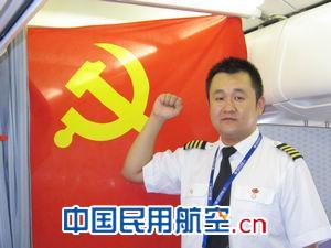 特殊的入党宣誓仪式在MU2417航班上......