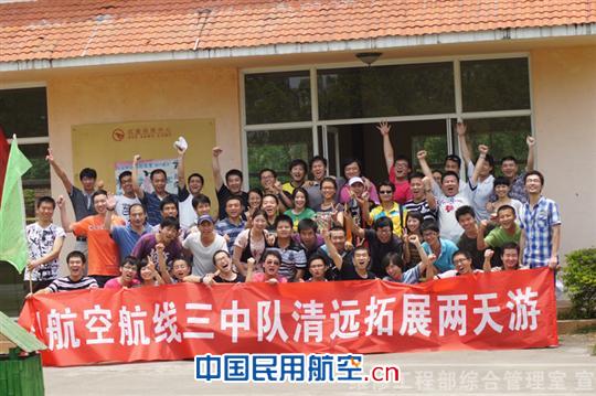 深航维修工程部积极开展基层工会活动备战暑运