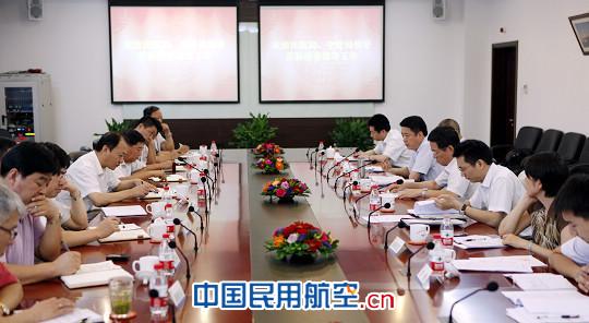 民航局调研组深入空管调研“三定”方案执行情况