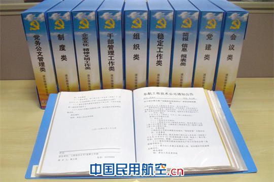 东航浦东维修基地党委开展党建工作标准化管理