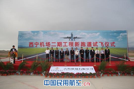 东航圆满完成西宁曹家堡机场新跑道验证试飞