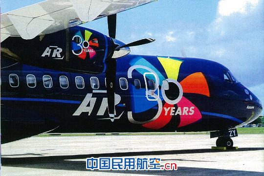 支线飞机制造商ATR创立30周年