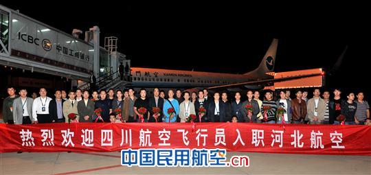 河北航空飞行员队伍再添新鲜血液