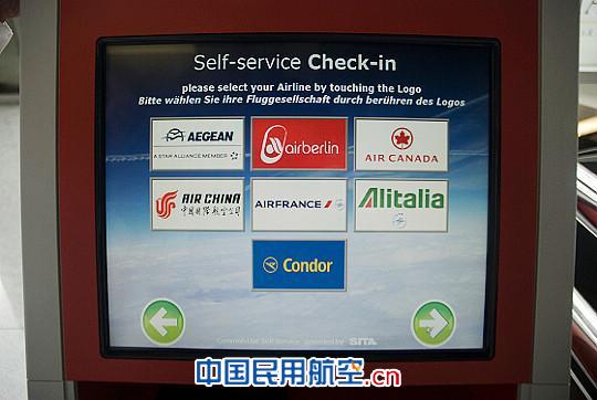 中航信自助值机系统在法兰克福机场投入使用 中航信自助值机系统在法兰克福机场投入使用