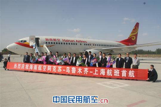 阿克苏机场“阿克苏-乌鲁木齐-上海虹桥”航线首航 “阿克苏-乌鲁木齐-上海虹桥”航线22日成功首航