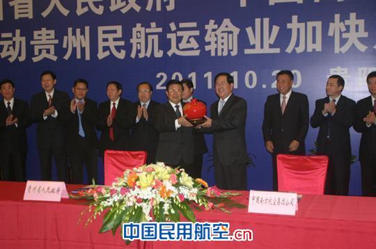 南航与贵州省政府签订协议 拓展贵州航空市场