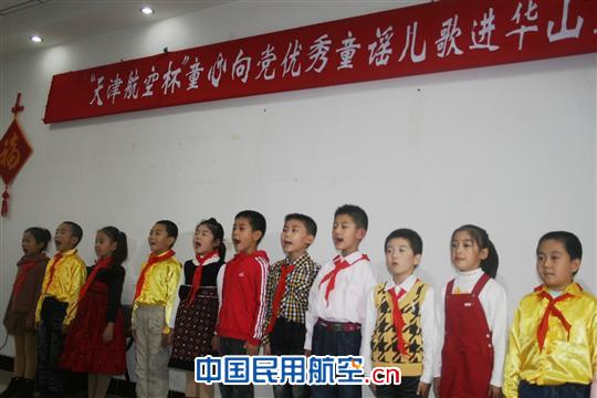 天津航空杯“童心向党”走进华山里小区