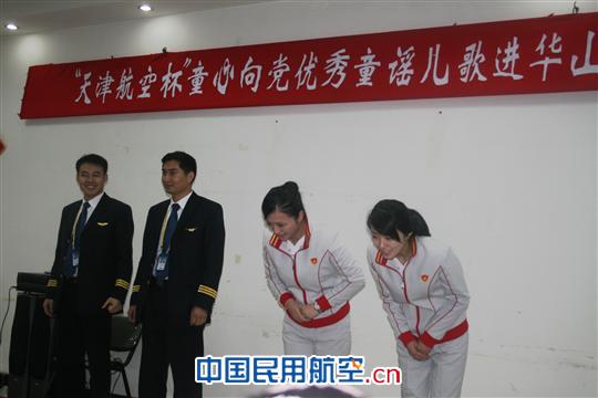 天津航空杯“童心向党”走进华山里小区