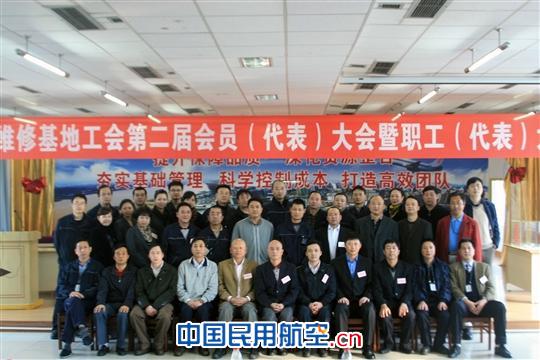 重庆维修基地召开第二届工会换届选举大会