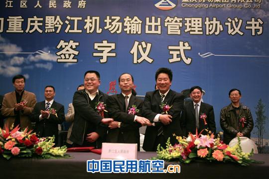 黔江武陵山机场:架起通往世界的“空中走廊”