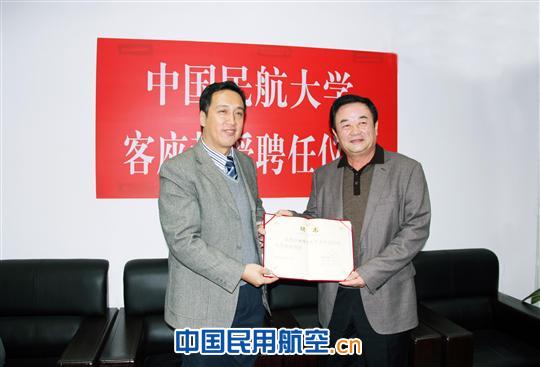 奥凯航空刘伟宁总裁受聘为中国民航大学客座教授