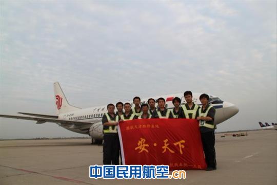 天津维修基地“安﹒天下”班组建设纪实