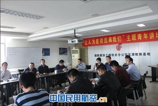 天津维修基地“安﹒天下”班组建设纪实