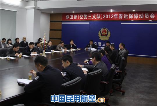 南航保卫部：备战春运首先要HOLD住安全