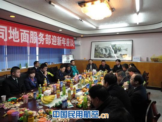 东航甘肃地面服务部召开迎新年座谈会