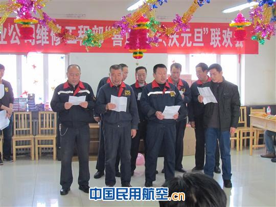 实业公司维修工程部喜迎新年联欢活动