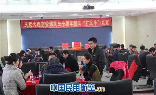大连空管站举办庆祝建站十周年“打滚子”比赛