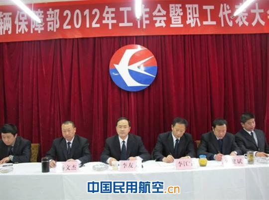 东航甘肃分公司车辆保障部召开2012年工作会