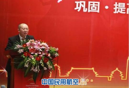 首都航空2012年工作会议在京顺利召开
