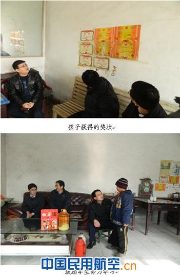 山航工程技术公司济南党支部走访慰问贫困生家庭