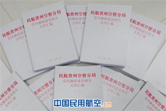 民航贵州空管分局纪委发放特殊礼物贺新年