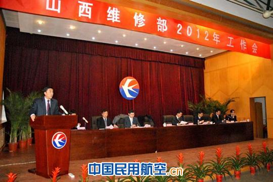 东航山西维修部召开2012年工作会