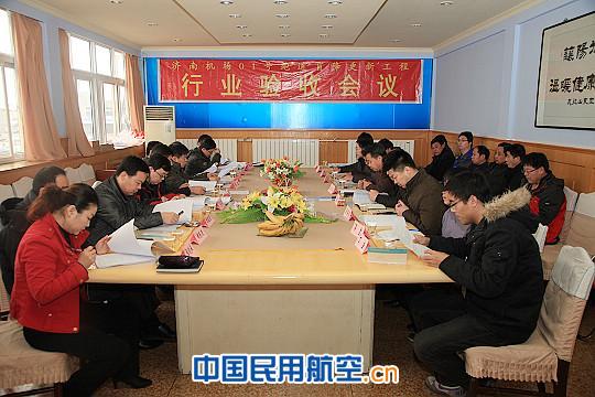 济南机场01号盲降更新工程完成行业验收 济南机场01号盲降更新工程完成行业验收