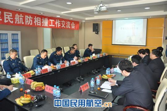 沈阳管制中心与空军进行军民航防相撞工作交流