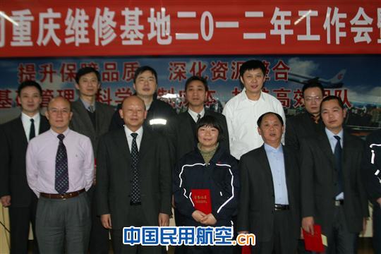 重庆维修基地召开2012年工作会