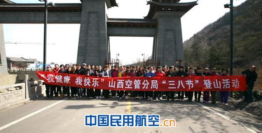 我健康，我快乐，“三八节”让我们去拥抱自然