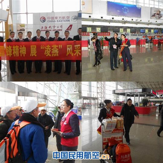 东航河北市场销售部学雷锋精神 展“凌燕”风采