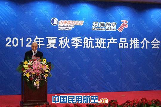 山航联合深航在济南举行夏秋季航班产品推介会