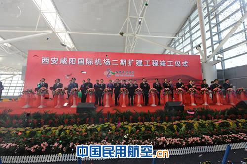 西安咸阳国际机场二期扩建工程竣工